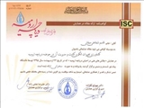 پذیرش مقاله  و ارائه سخنرانی مربی مرکز آموزش فنی و حرفه ای شهرستان آذرشهر 