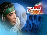 تشكیل بسیج پس از پیروزی انقلاب اسلامی