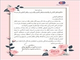پیام تبریک رئیس شورای فرهنگی سازمان به مناسبت فرارسیدن عید سعید فطر