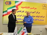 افتتاح مرکزآموزش جوارکارگاهی در شرکت تولید موتور های دیزلی ایران- ایدم 
