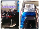 افتتاح کارگاه آموزشی صنایع غذایی آنایار در بخش گوگان