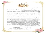 پیام تبریک رئیس سازمان آموزش فنی و حرفه ای کشور به مناسبت میلاد حضرت زهرا(س) و بزرگداشت مقام زن